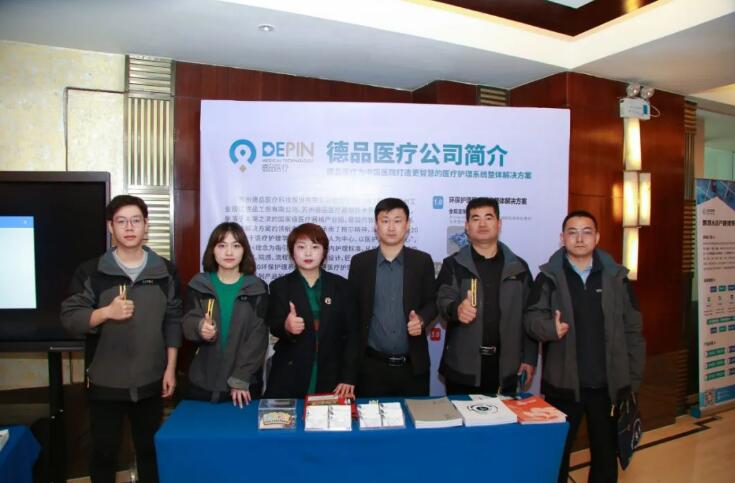 亮相新疆烏魯木齊中國醫(yī)療保健國際交流促進(jìn)會！德品醫(yī)療為創(chuàng)立新型智慧醫(yī)院賦能增效